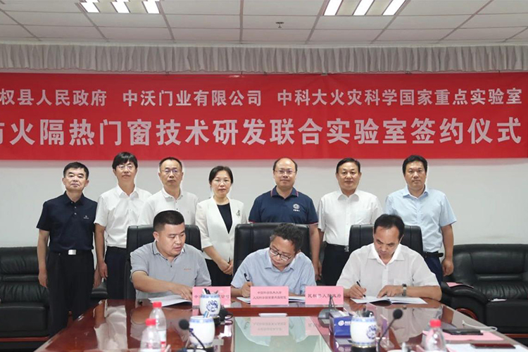 定了！中科大&民權(quán)縣人民政府&中沃門(mén)業(yè)“聯(lián)合實(shí)驗(yàn)室”在合肥簽約！